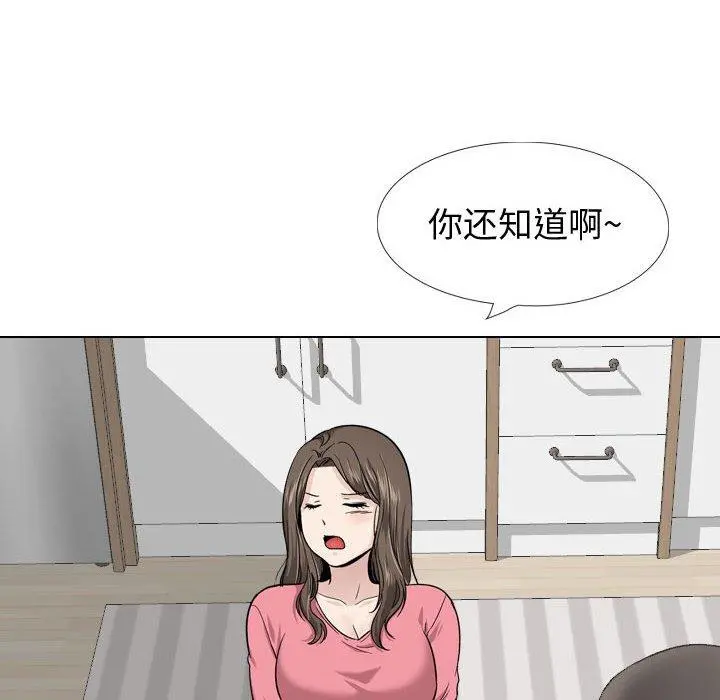 挚友 - 第28话 - page 170