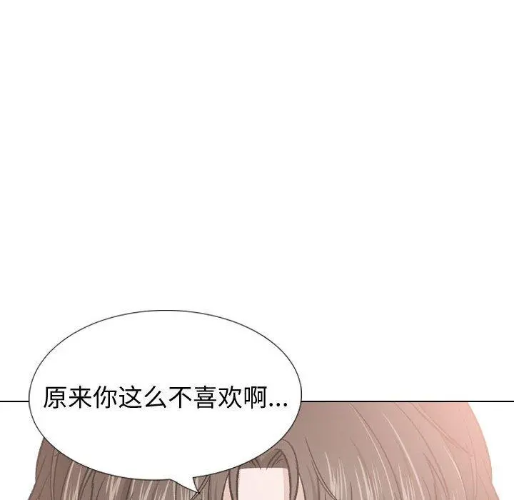 挚友 - 第28话 - page 176