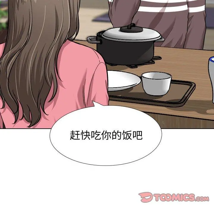 挚友 - 第28话 - page 188