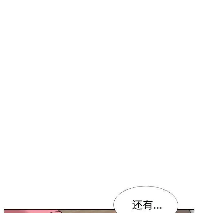 挚友 - 第28话 - page 193