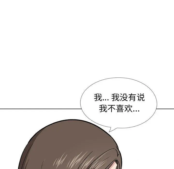 挚友 - 第28话 - page 200