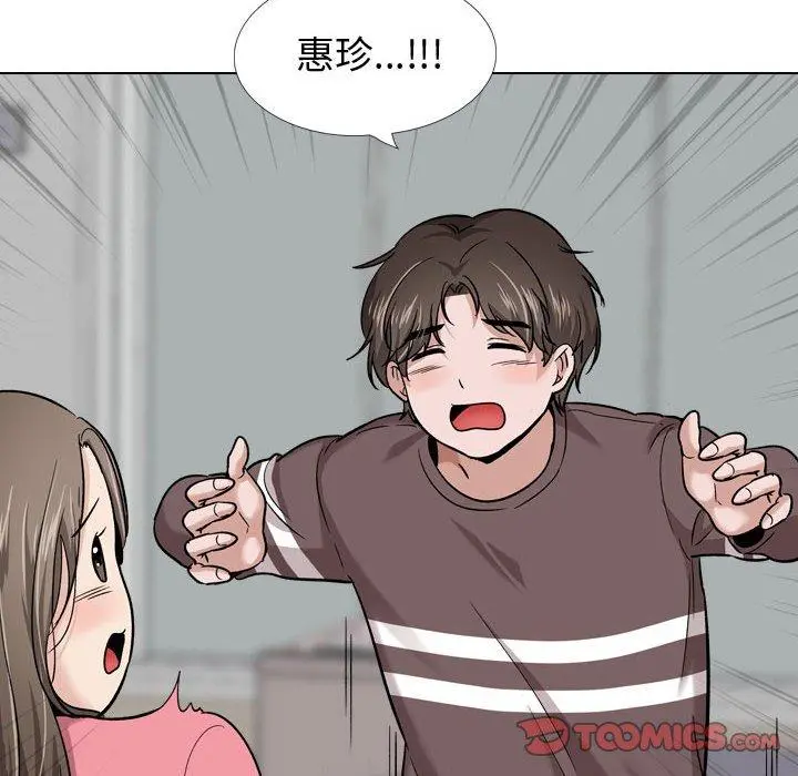挚友 - 第28话 - page 204