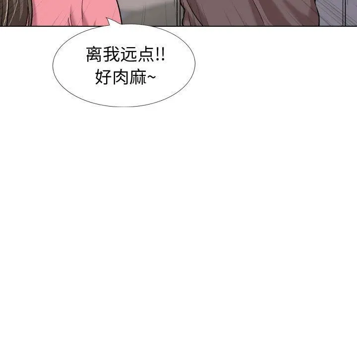 挚友 - 第28话 - page 205