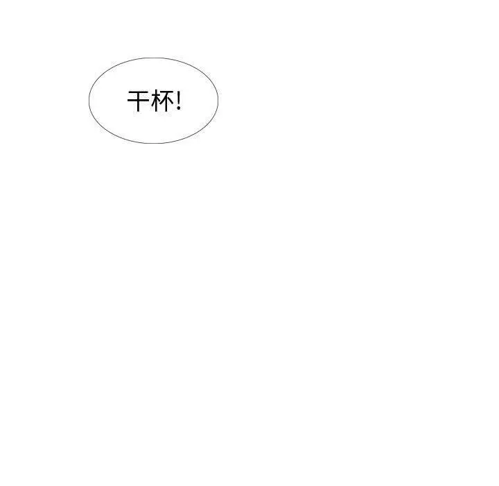 挚友 - 第28话 - page 213