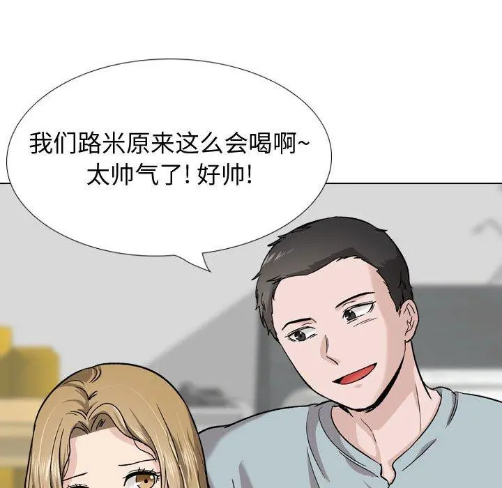 挚友 - 第28话 - page 218