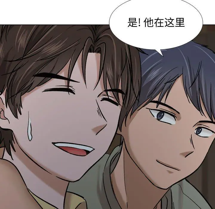 挚友 - 第7话 - page 8