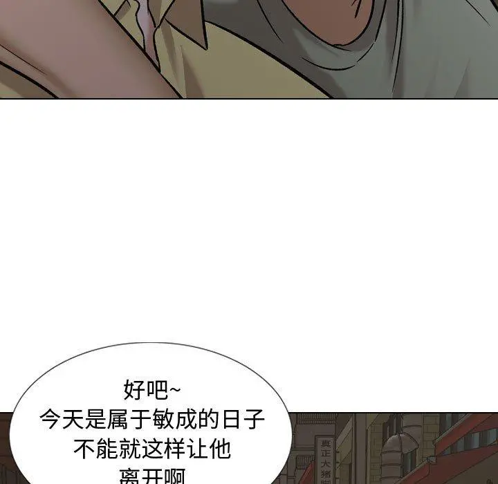 挚友 - 第7话 - page 9