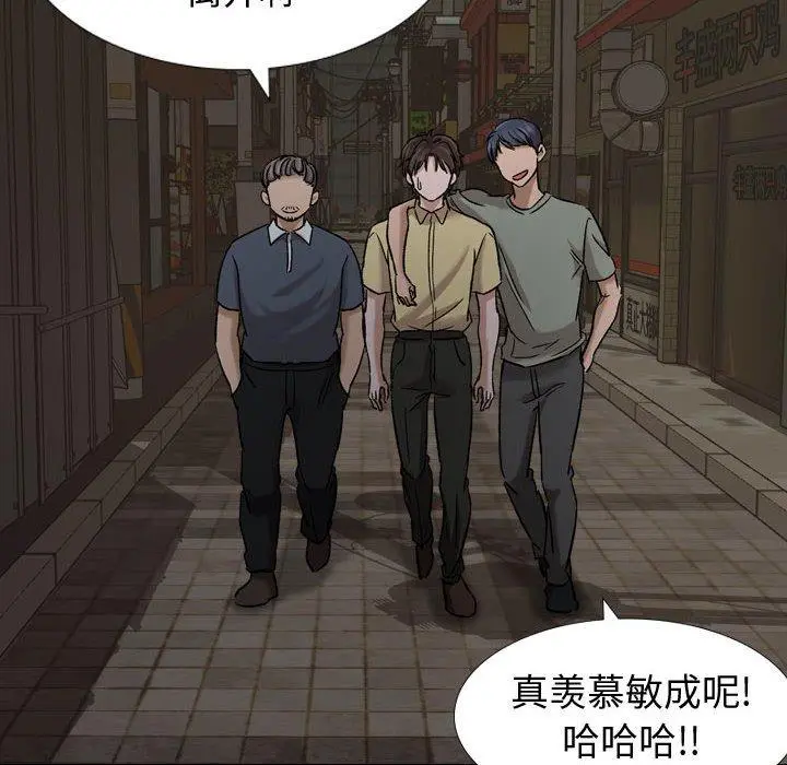 挚友 - 第7话 - page 10