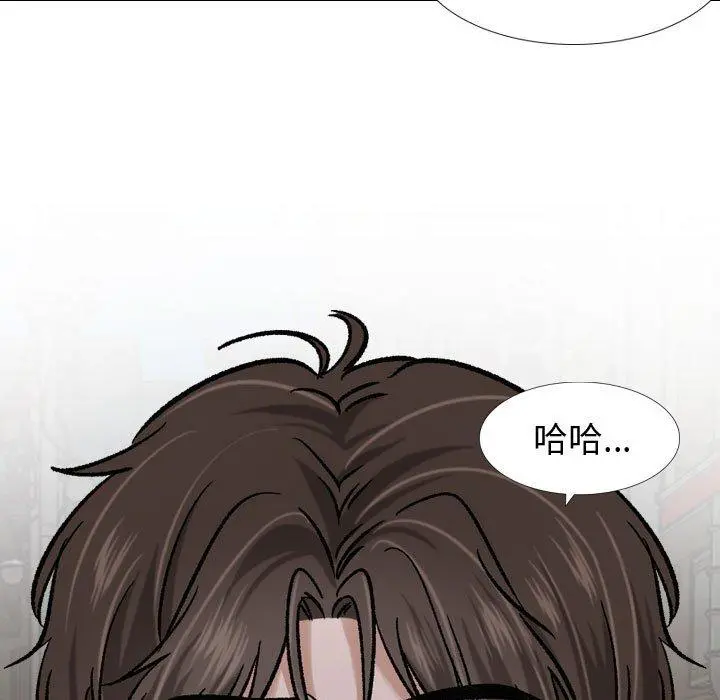 挚友 - 第7话 - page 11