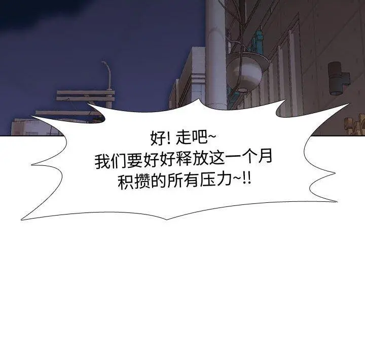 挚友 - 第7话 - page 14