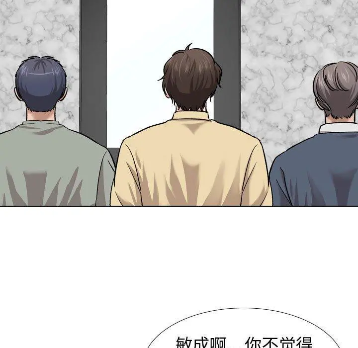 挚友 - 第7话 - page 19