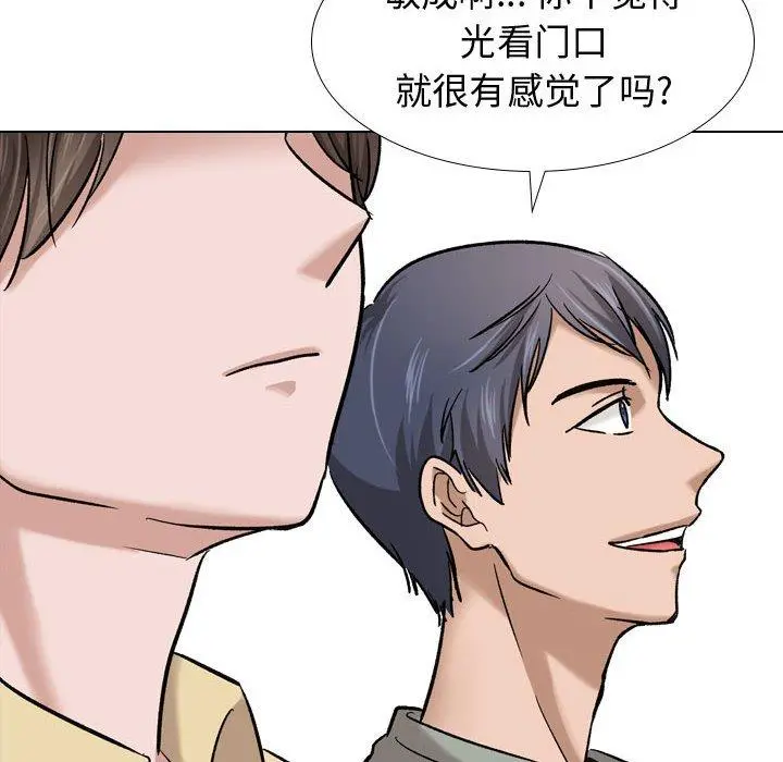 挚友 - 第7话 - page 20