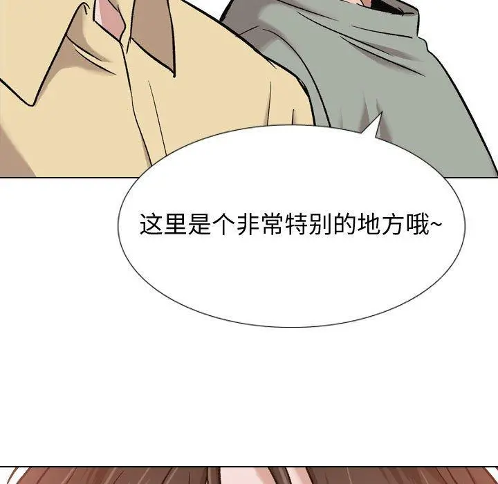 挚友 - 第7话 - page 21