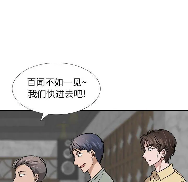 挚友 - 第7话 - page 25