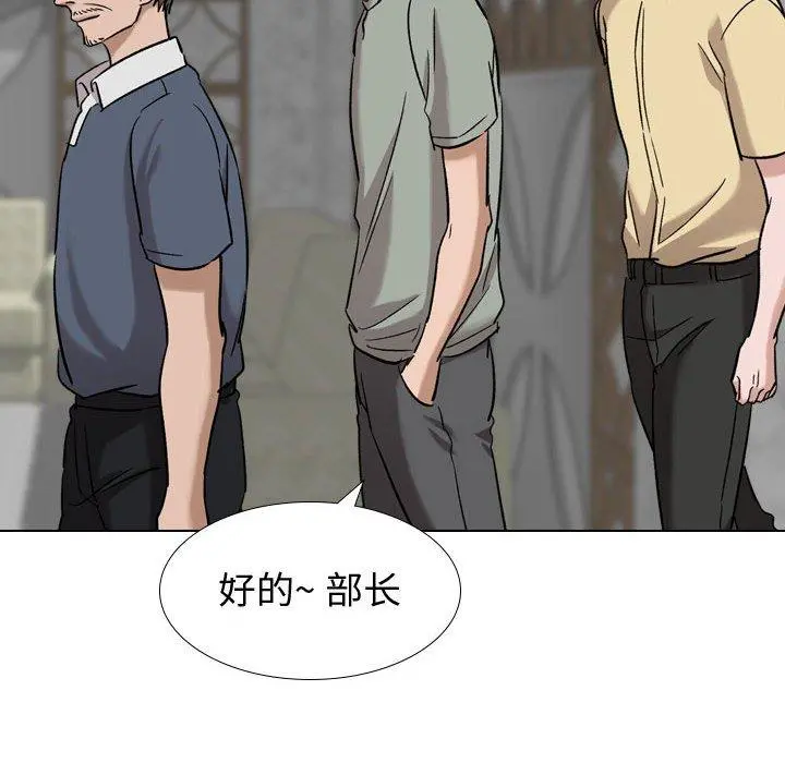 挚友 - 第7话 - page 26