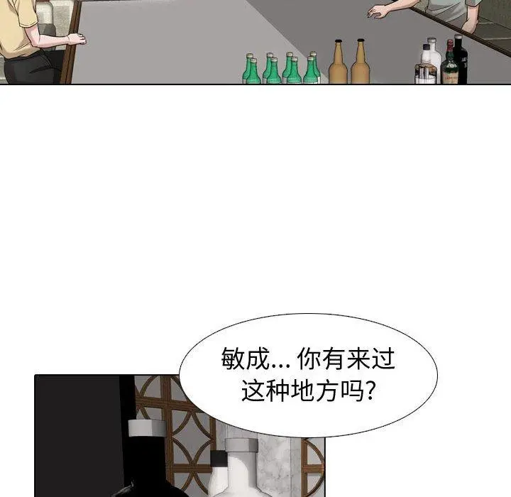 挚友 - 第7话 - page 28