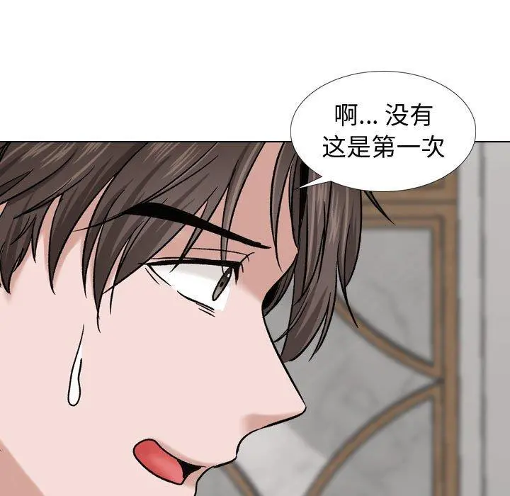挚友 - 第7话 - page 31