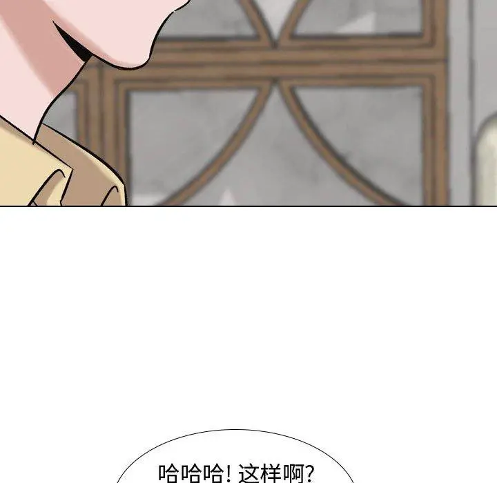 挚友 - 第7话 - page 32