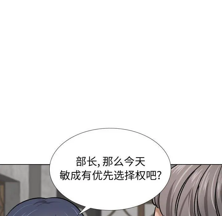 挚友 - 第7话 - page 34
