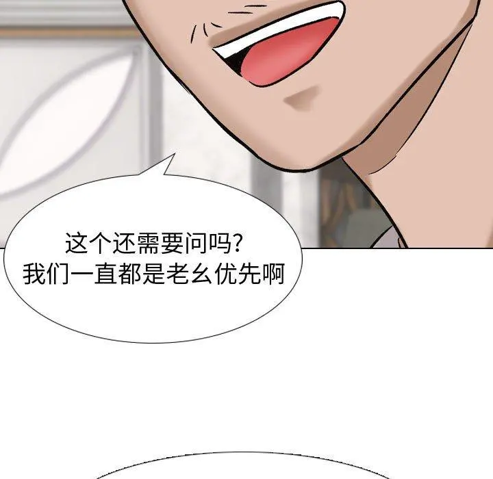 挚友 - 第7话 - page 37