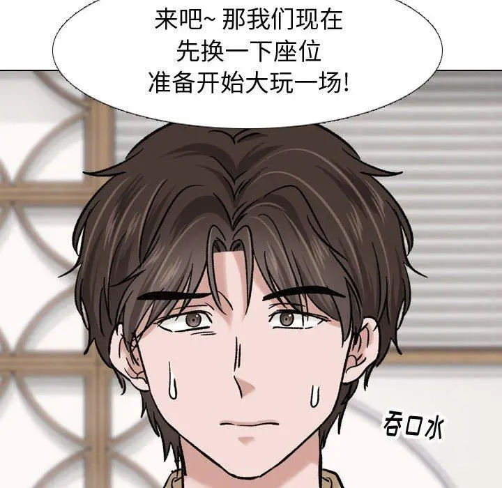 挚友 - 第7话 - page 38