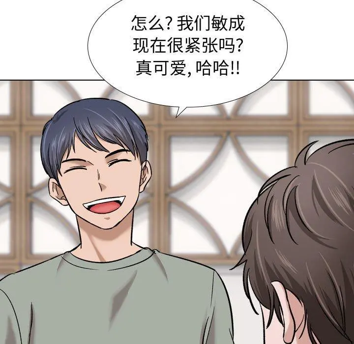挚友 - 第7话 - page 43