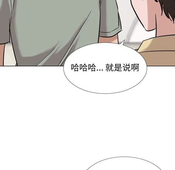 挚友 - 第7话 - page 44