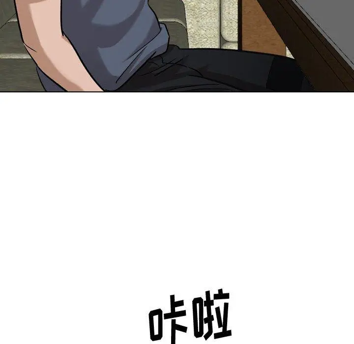挚友 - 第7话 - page 46