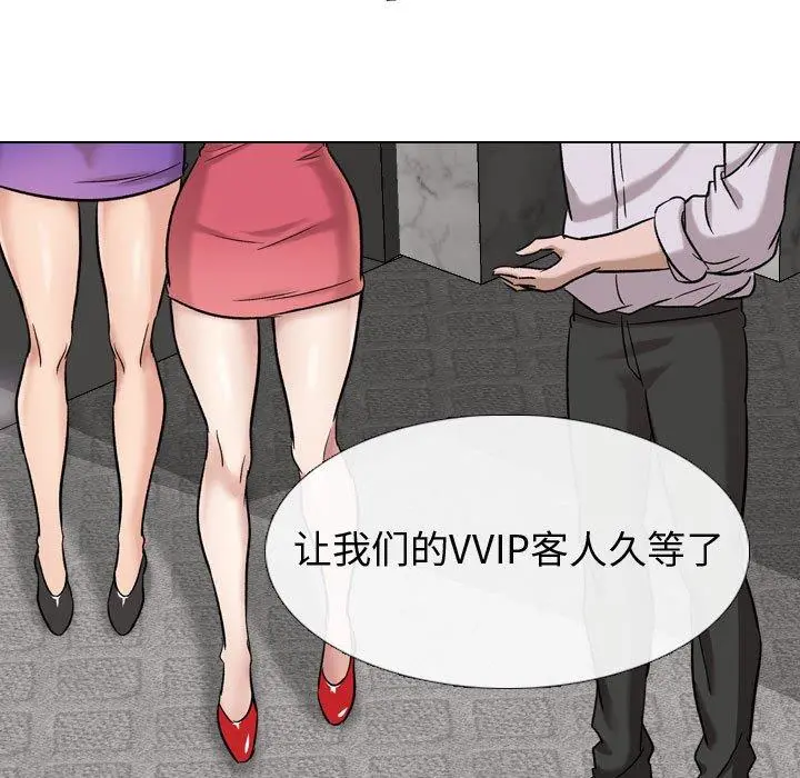 挚友 - 第7话 - page 47