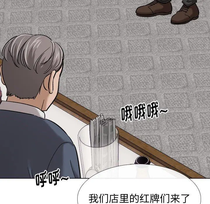 挚友 - 第7话 - page 48