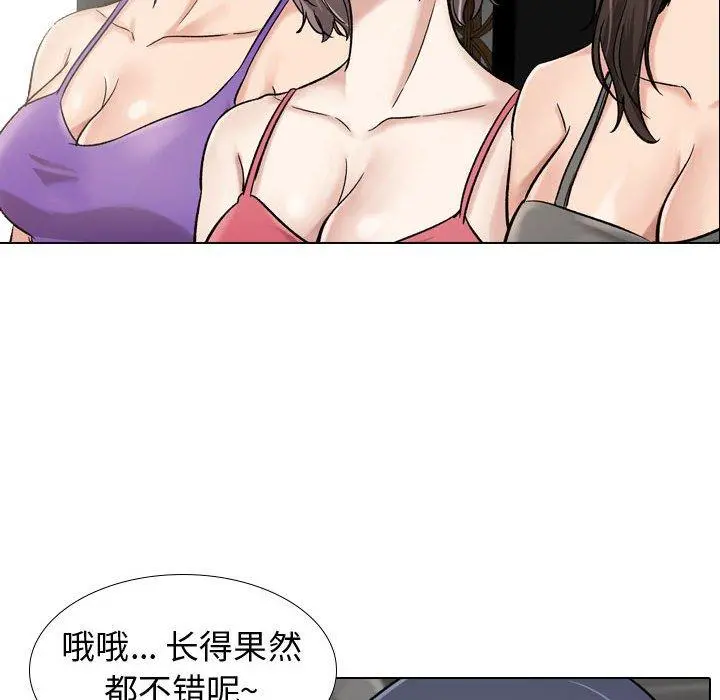 挚友 - 第7话 - page 52