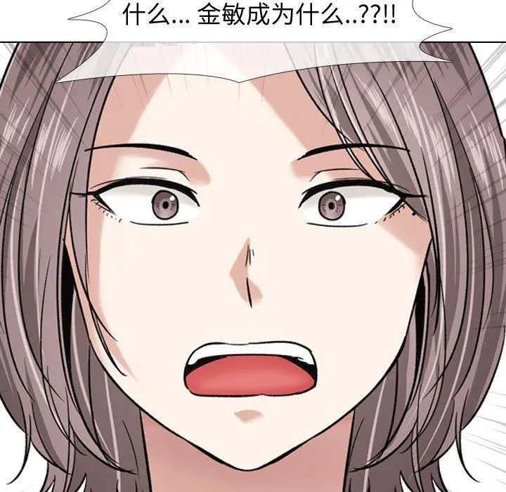 挚友 - 第7话 - page 61