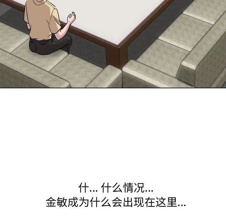 挚友 - 第7话 - page 64