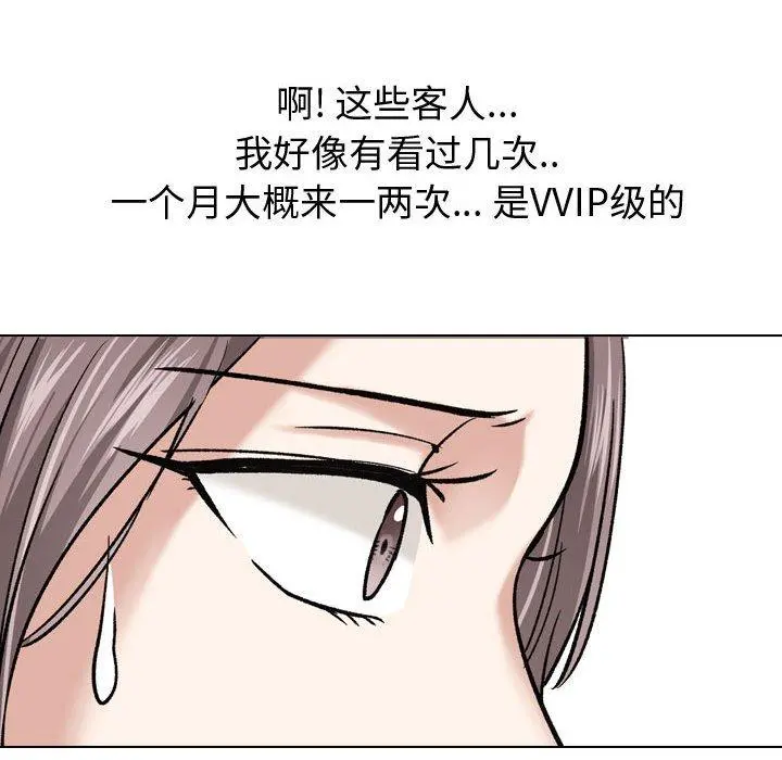 挚友 - 第7话 - page 68