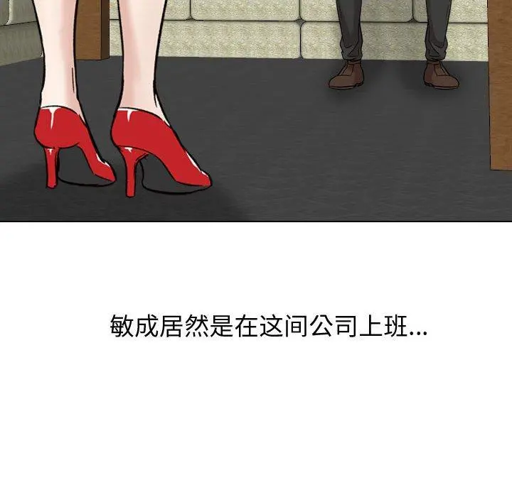 挚友 - 第7话 - page 74
