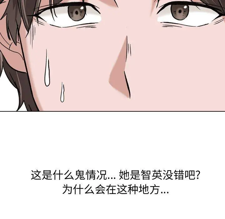 挚友 - 第7话 - page 77