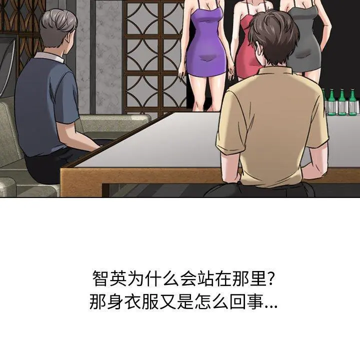挚友 - 第7话 - page 79