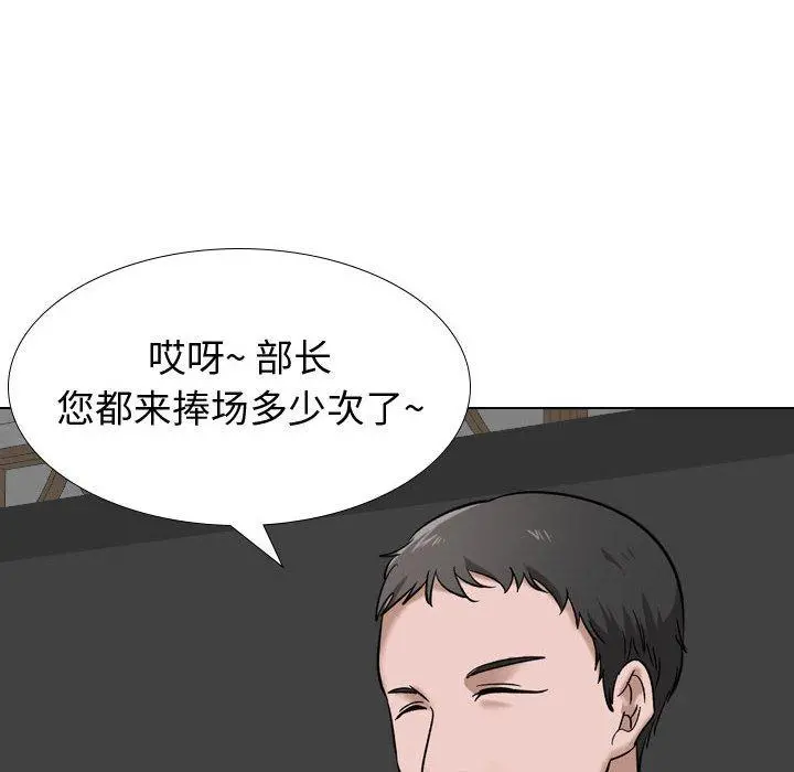 挚友 - 第7话 - page 88