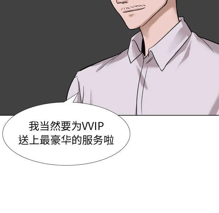 挚友 - 第7话 - page 89