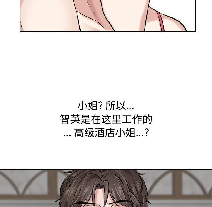 挚友 - 第7话 - page 93