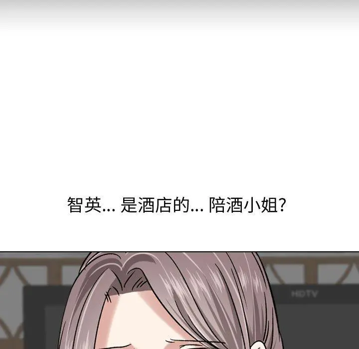 挚友 - 第7话 - page 99