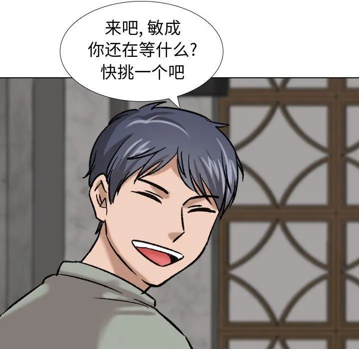 挚友 - 第7话 - page 101