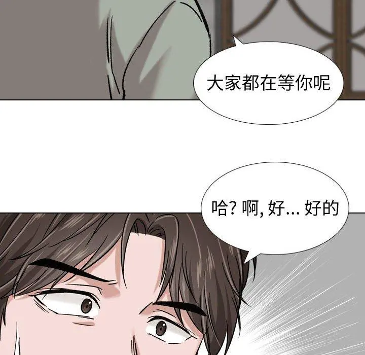 挚友 - 第7话 - page 102