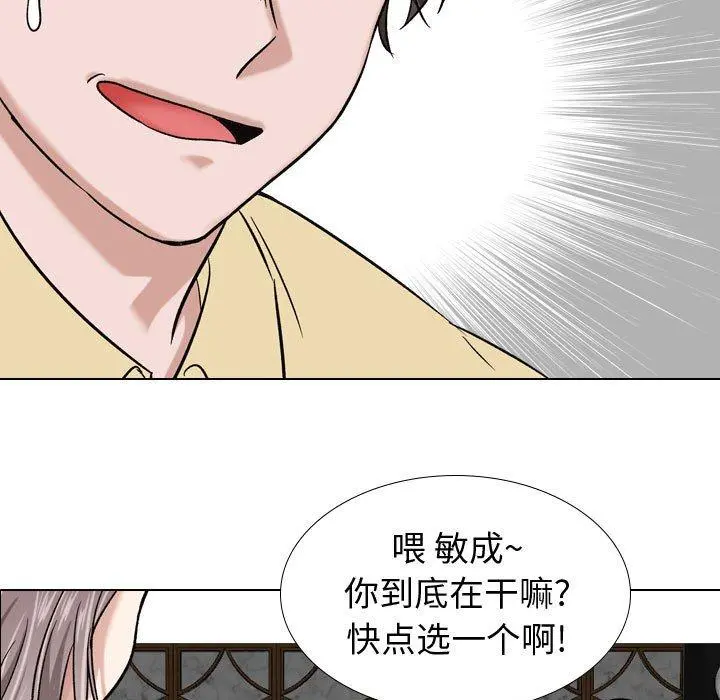 挚友 - 第7话 - page 103
