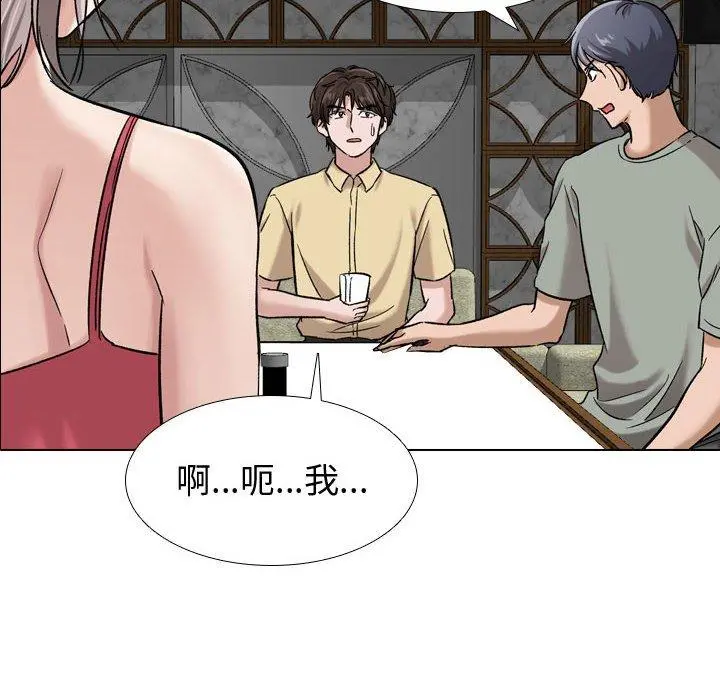 挚友 - 第7话 - page 104