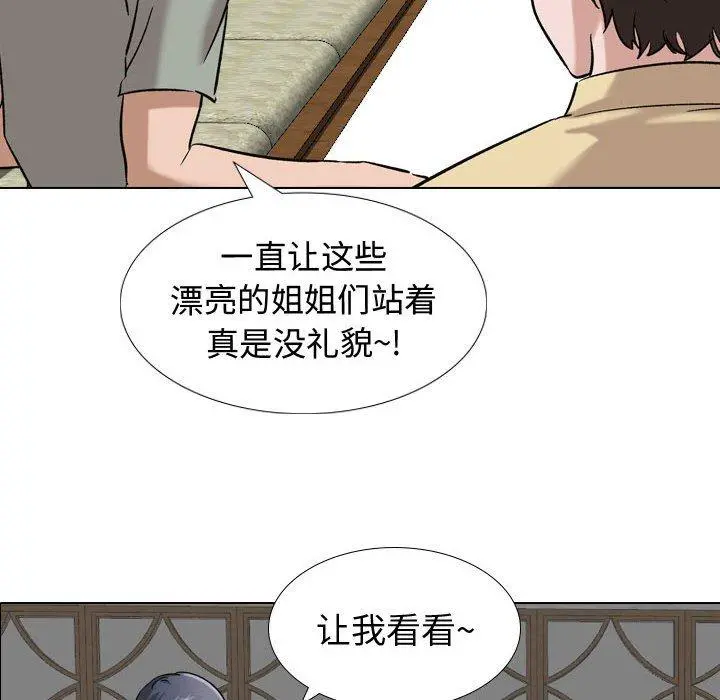 挚友 - 第7话 - page 106