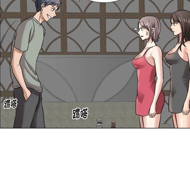 挚友 - 第7话 - page 107