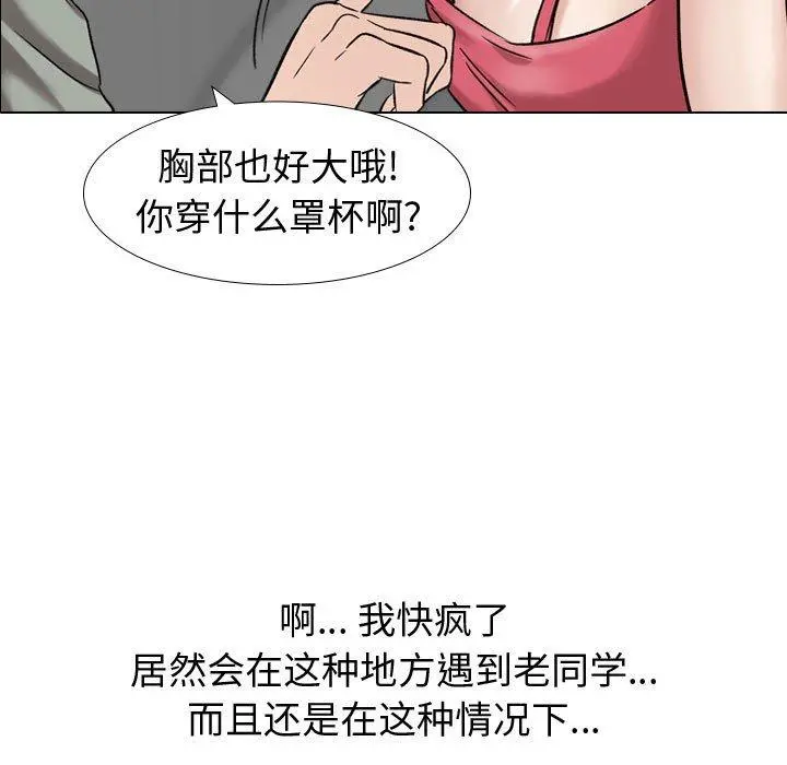 挚友 - 第7话 - page 109
