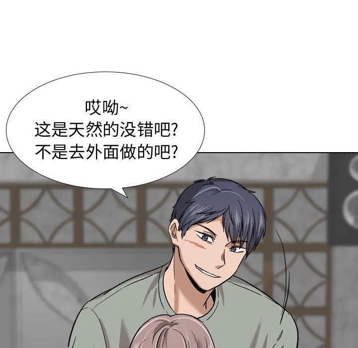 挚友 - 第7话 - page 111