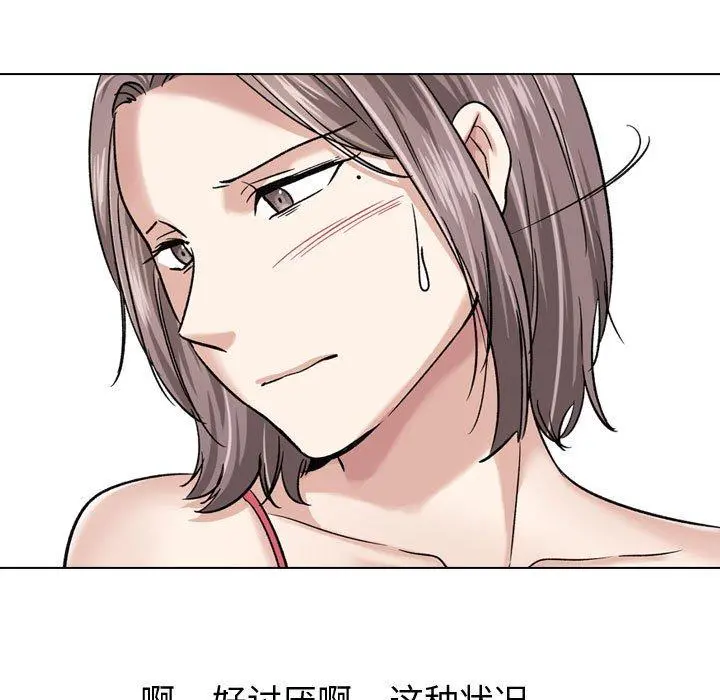 挚友 - 第7话 - page 113